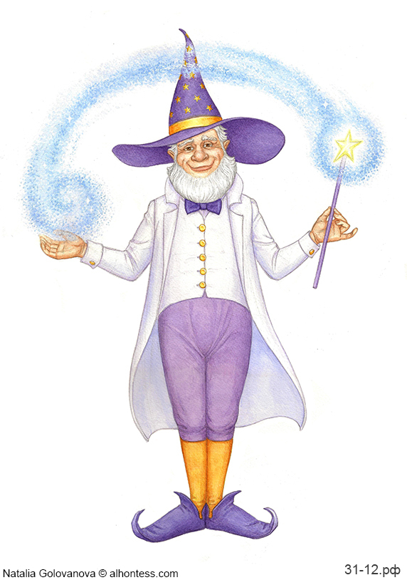 Гном-волшебник