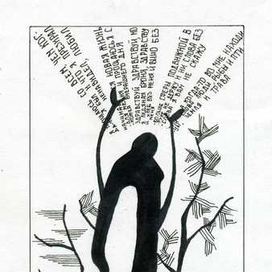 Я прощаюсь со всем, чем когда-то я был..