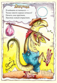 не черепуга