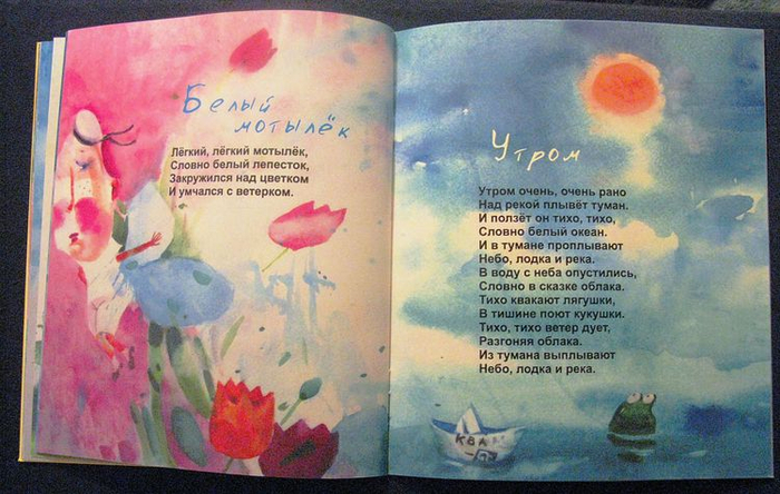 Иллюстрации к книге И.Гурковой" На полянке, на лугу" 2012