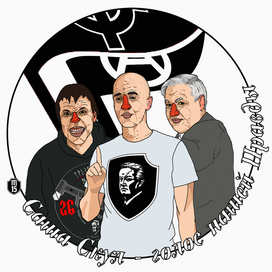 Саша Скул и компания