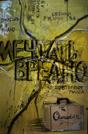 мечтать вредно