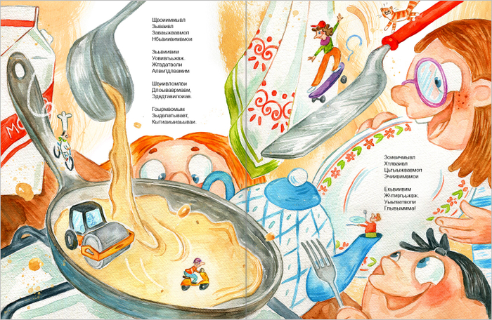 Дядя Федя на катке