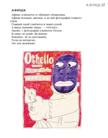 Артур Гиваргизов "Эннциклопедия с бабочкой и барабаном"