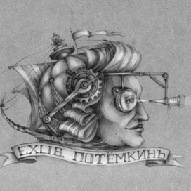 Exlibris Светлейшего Князя Потемкина