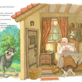 Бабушка красной шапочки 