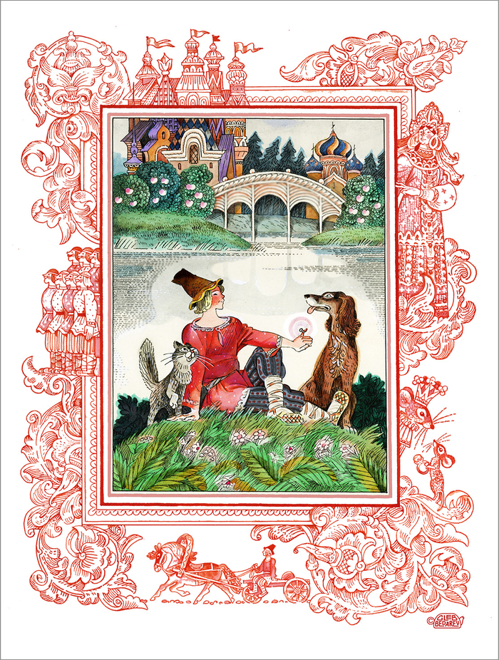 Переиздание "Стрекоза" Сборник Русских сказок - "Кот Баюн" 2020