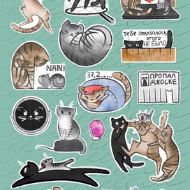 Стикерпак "Кошки"