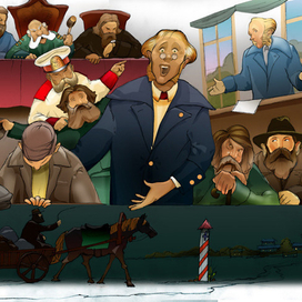 Судилище-рядилище