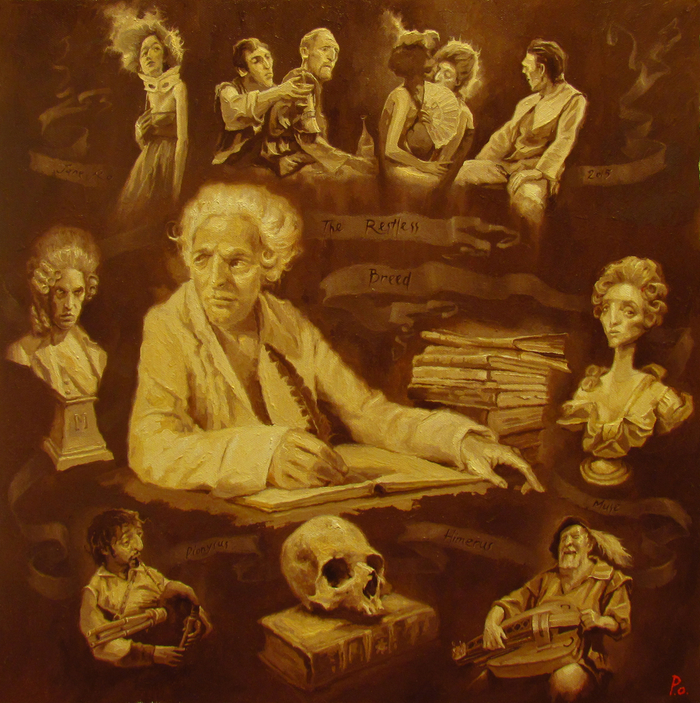 Беспокойное племя