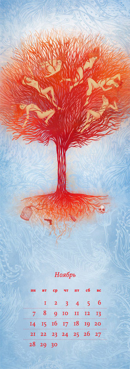 Ноябрь. Красное.