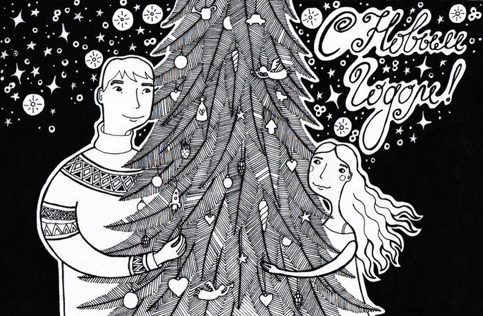 Новогодняя открытка