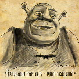Shrek
