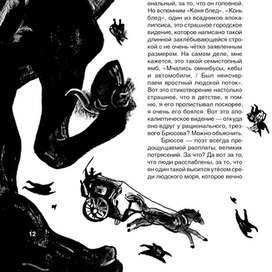 Дмитрий Быков «Любовь и Смерть в русской литературе» 2019 г.