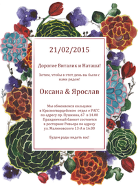 свадебная полиграфия