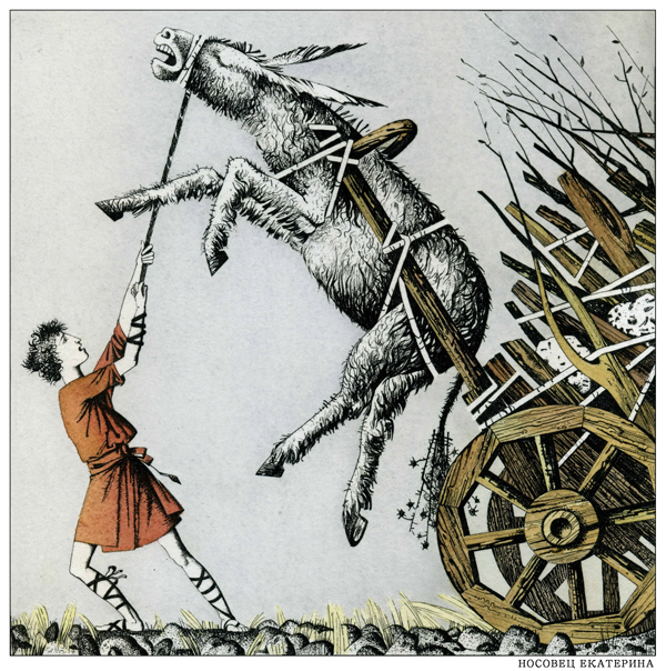 Скверный мальчишка