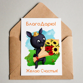 Кролик с цветами