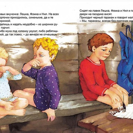 А.Толстой"Порточки"