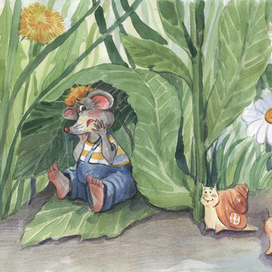 "Испуганый мышонок"