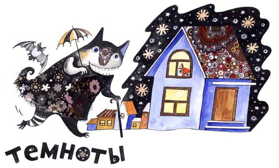 Кошка, которая боялась темноты1