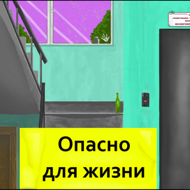 старый добрый подъезд