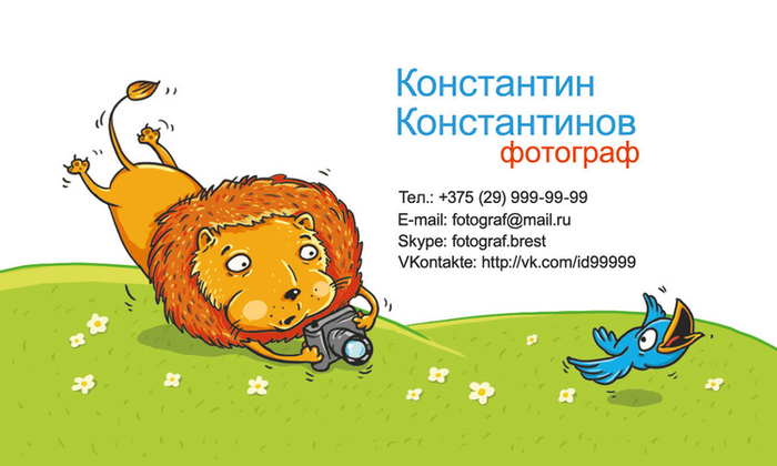 Лео-фотограф. Просто визитка)