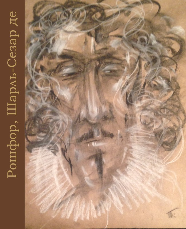 Редкий мерзавец