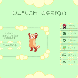 Твитч Дизайн Красная Панда