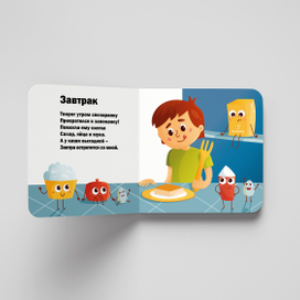 Развороты книги "Все к столу", автор стихов Ирина Иванникова