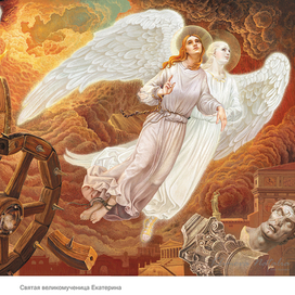 Св. великомученица Екатерина