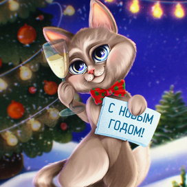 Новогодний котик с бокалом