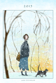 обложка календаря 2015 года