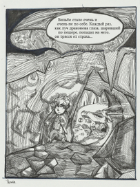 Хоббит. Иллюстрация 2.