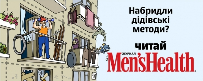 Брендмауэр журнала Men's Health (Киев)