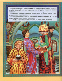 Царевна лягущка