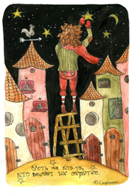 Есть же кто-то, кто вешает их обратно.