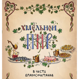 обложка книжечки-приглашения 2014 год