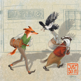 Операция Обырвалг