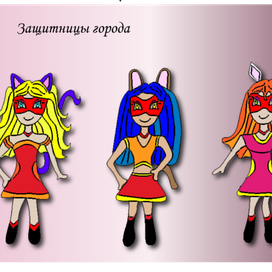 Защитницы города