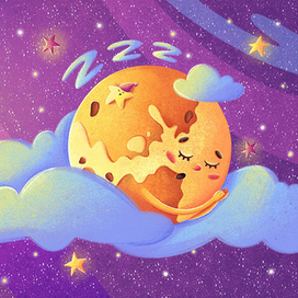 Спокойной ночи, сонные планеты