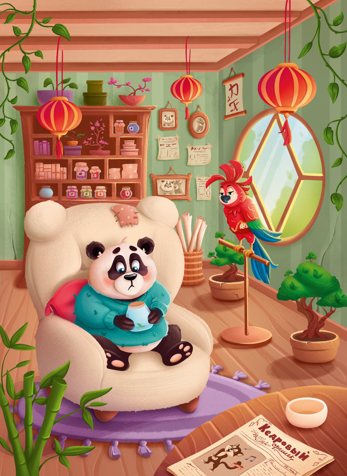 Книжная иллюстрация