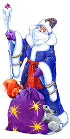 С Новым годом