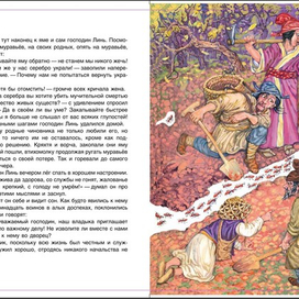 " Волшебные муравьи ".