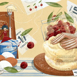 "ИМЕНИНЫ". Про Варю-2