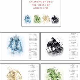 Калндарь 2012