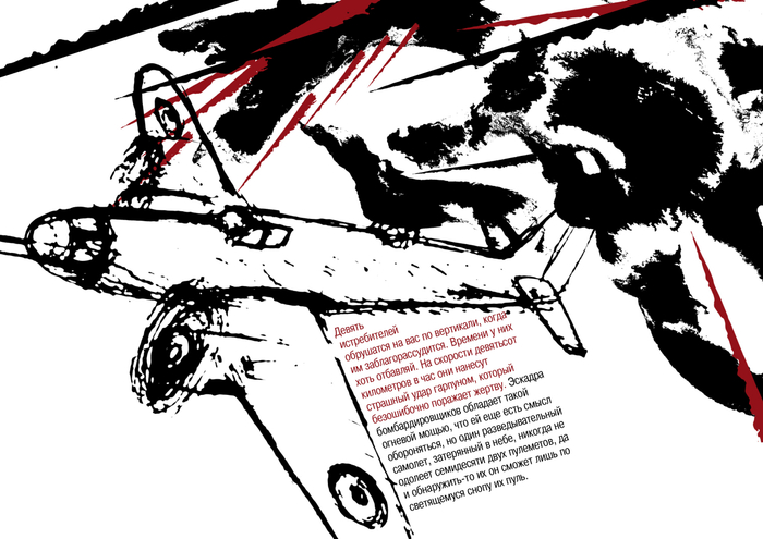 Антуан де Сент-Экзюпери  Военный летчик