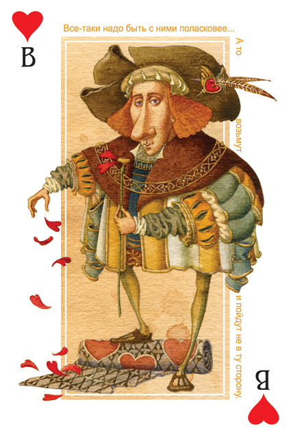 Валет червей