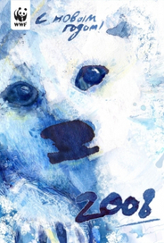 Белый медведь