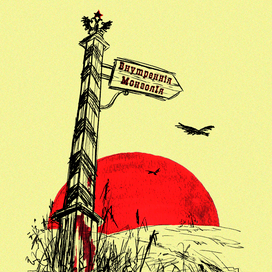 внутренняя монголия