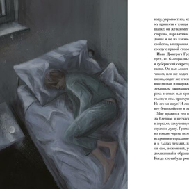 разворот с палате №6